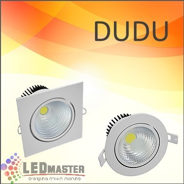 סדרת שקועי תקרה 5W/10W/15W דודו סדרת שקועי תקרה 5W/10W/15W דודו