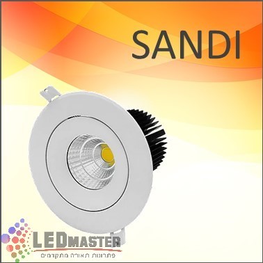 סדרת סנדי עגול 15W/5W/3W סדרת סנדי עגול 15W/5W/3W