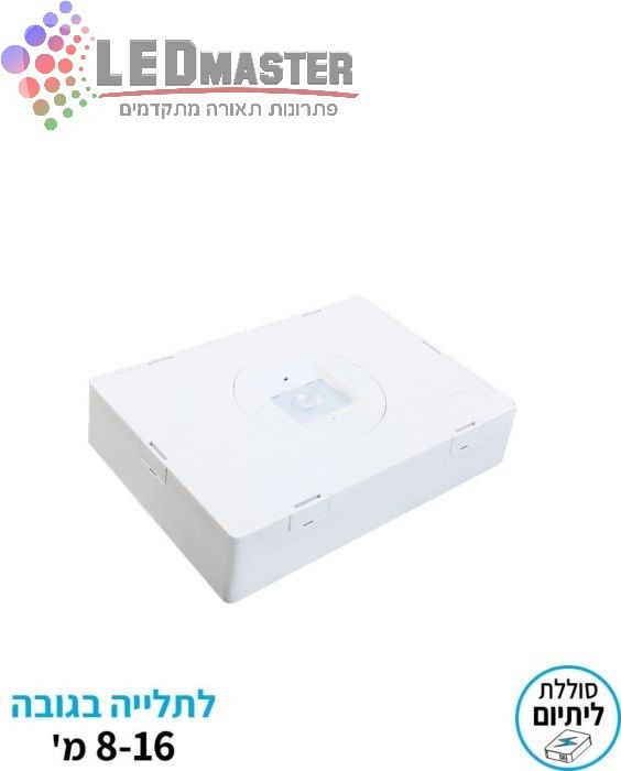גוף תאורת חירום 5W דגם ונוס צמוד מקצועי לתקרות גבוהות גוף תאורת חירום 5W דגם ונוס צמוד מקצועי לתקרות גבוהות