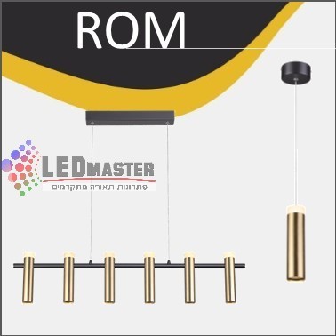 גוף תאורה תלוי 7/42W רום גוף תאורה תלוי 7/42W רום
