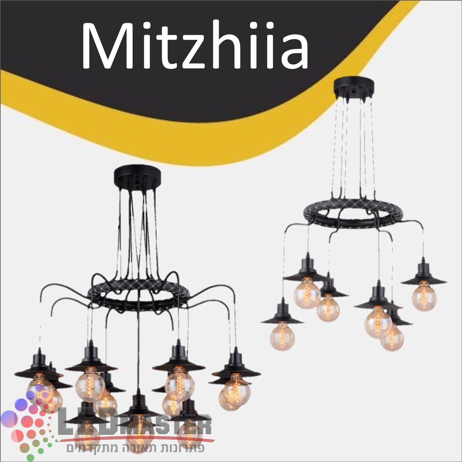 גוף תאורה לד תלוי E27 וינטג' מצחיה גוף תאורה לד תלוי E27 וינטג' מצחיה