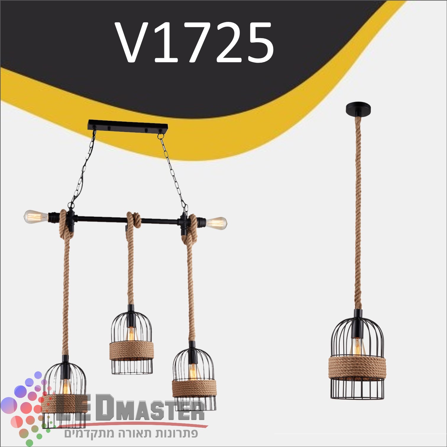 גוף תאורה תלוי לד E27 וינטג' 1725 גוף תאורה תלוי לד E27 וינטג' 1725