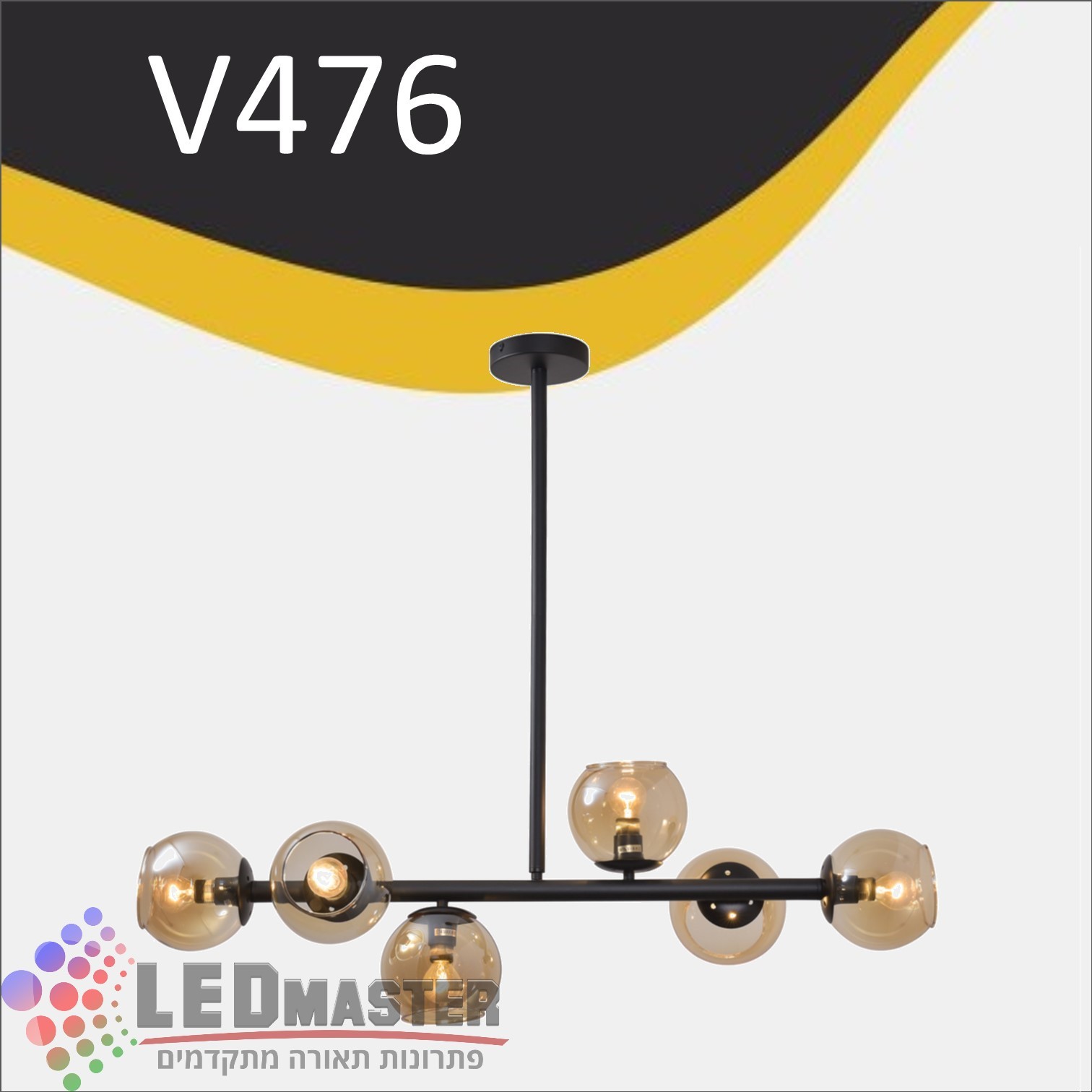 גוף תאורה תלוי לד E27 וינטג' 476 גוף תאורה תלוי לד E27 וינטג' 476
