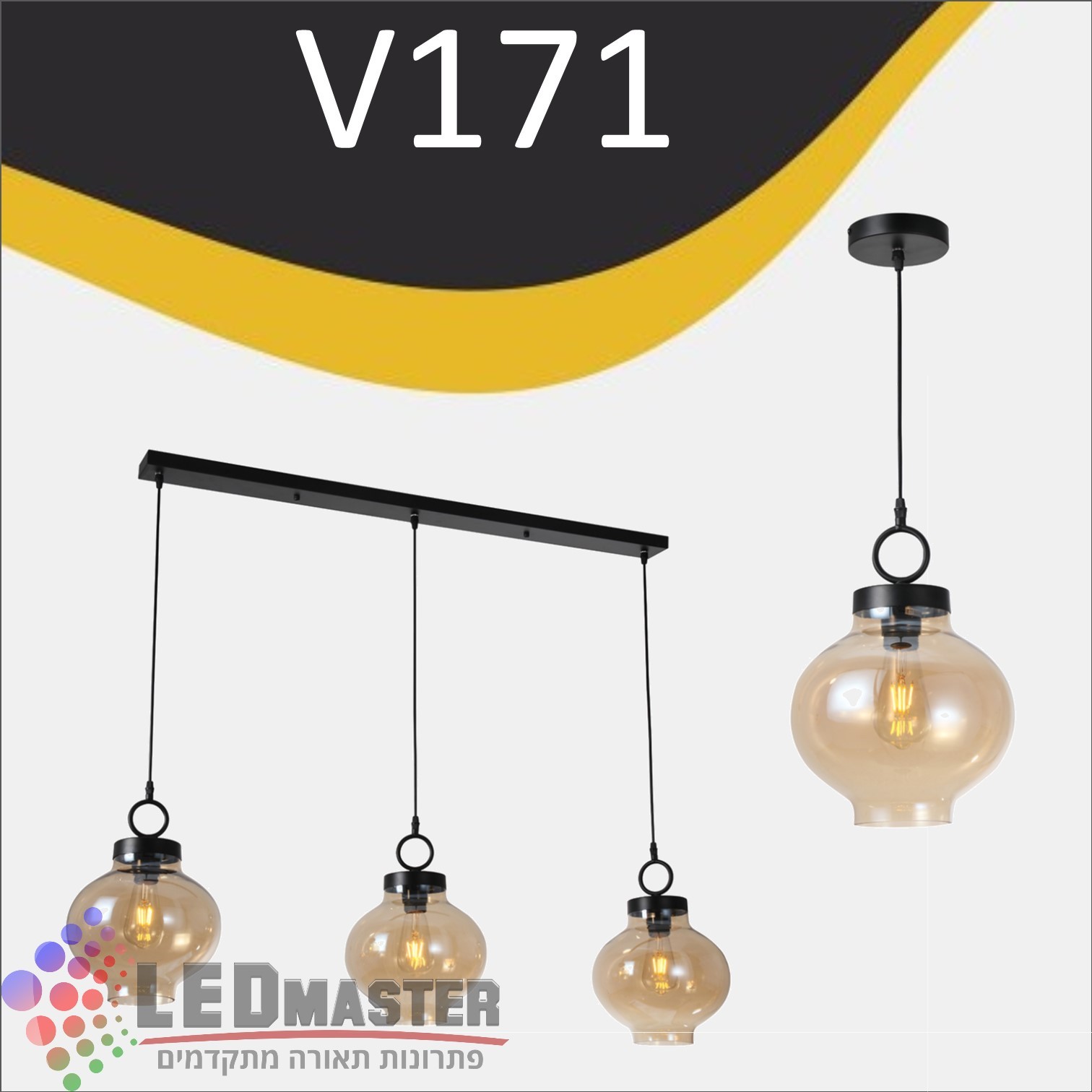 גוף תאורה תלוי לד E27 וינטג` V171 גוף תאורה תלוי לד E27 וינטג` V171