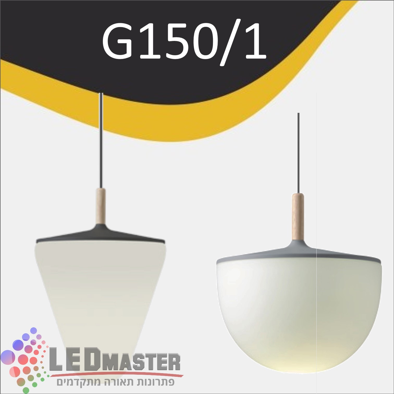 גוף תאורה תלוי לד E27 וינטג` G152 גוף תאורה תלוי לד E27 וינטג` G152