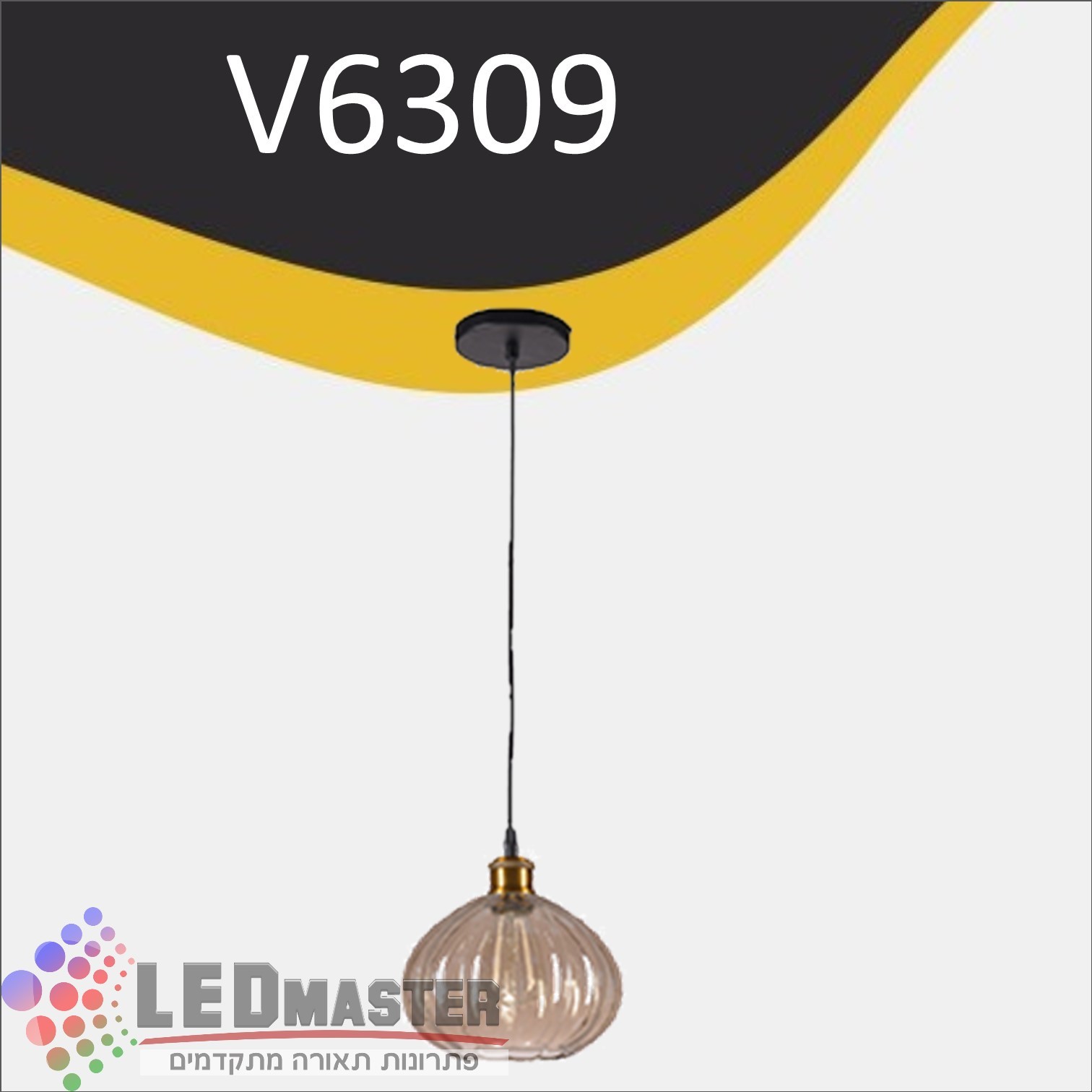 גוף תאורה תלוי לד E27 וינטג`6308 גוף תאורה תלוי לד E27 וינטג`6308