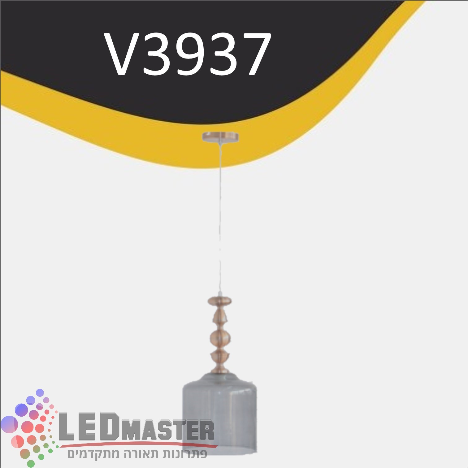 גוף תאורה תלוי לד E27 וינטג` 3937 גוף תאורה תלוי לד E27 וינטג` 3937