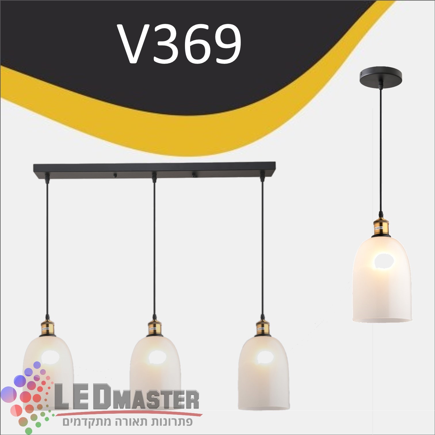 גוף תאורה תלוי לד E27 וינטג` V369 גוף תאורה תלוי לד E27 וינטג` V369