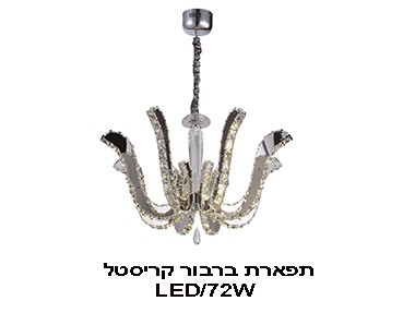 ��� ����� ���� �� 72W ������ �����