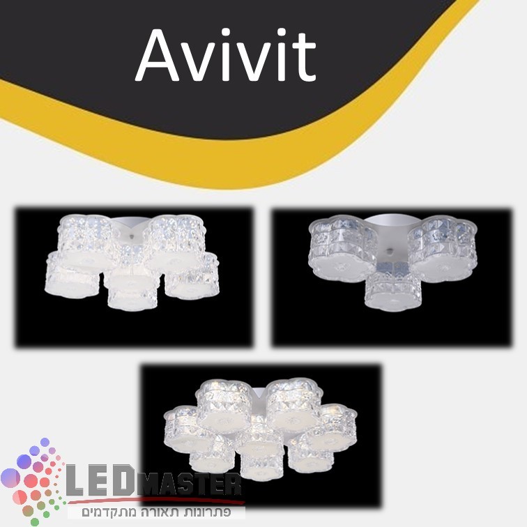 גוף תאורה צמוד תקרה לד 25/50/70W קריסטל אביבית גוף תאורה צמוד תקרה לד 25/50/70W קריסטל אביבית