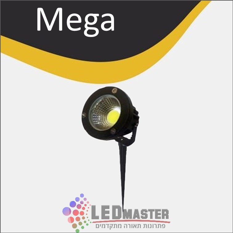 דוקרן לתאורת גינה 10W מסדרת מגה דוקרן לתאורת גינה 10W מסדרת מגה