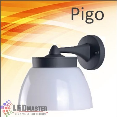 גוף תאורה לד צמוד קיר מוגן מים 6W פיגו גוף תאורה לד צמוד קיר מוגן מים 6W פיגו