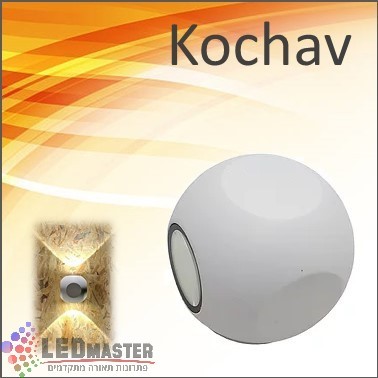 גוף תאורה לד צמוד קיר מוגן מים 4*3W כוכב גוף תאורה לד צמוד קיר מוגן מים 4*3W כוכב