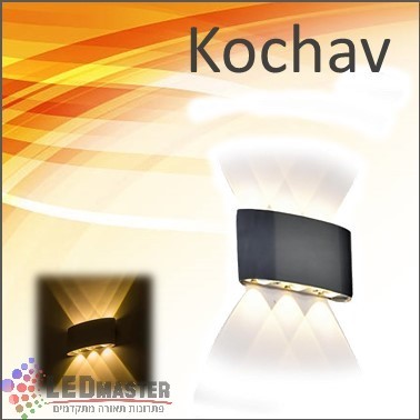 גוף תאורה לד צמוד קיר מוגן מים 6W אלי גוף תאורה לד צמוד קיר מוגן מים 6W אלי
