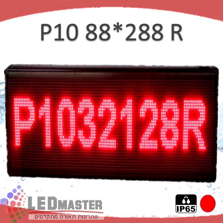 ��� �� �� ���� ��� P10 88x288 R
