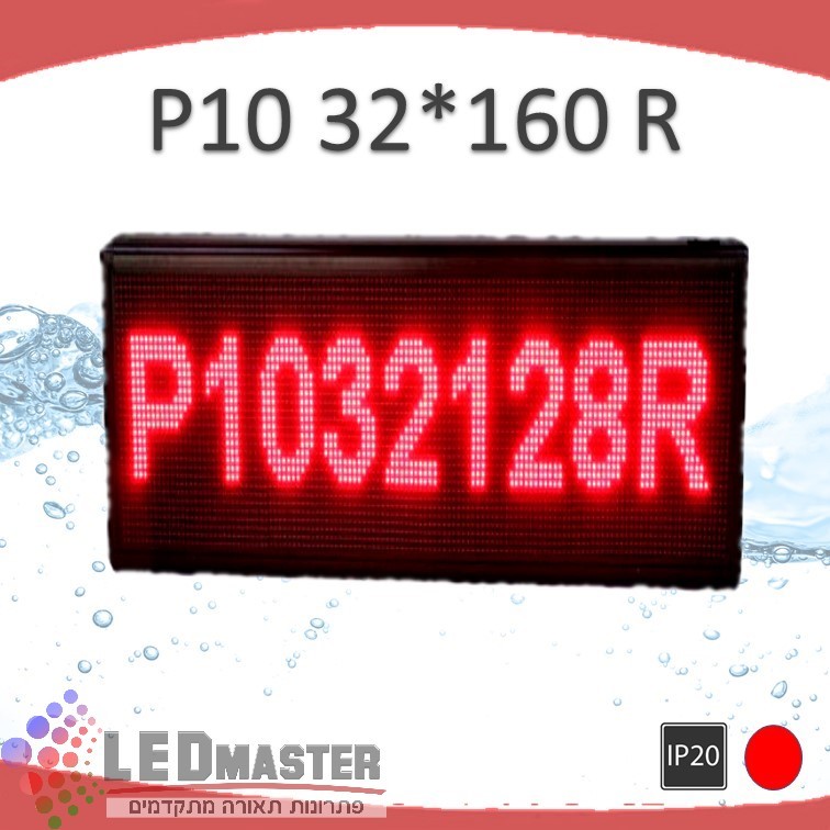 ��� �� �� IP20 P10 32x160 R