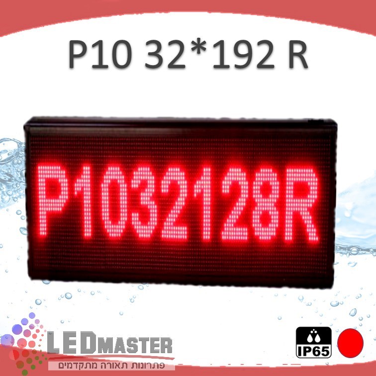 ��� �� �� ���� ���  P10 32x192 W