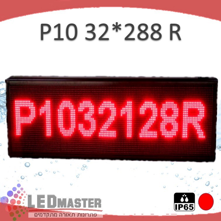��� �� �� IP20 P10 32x288 R