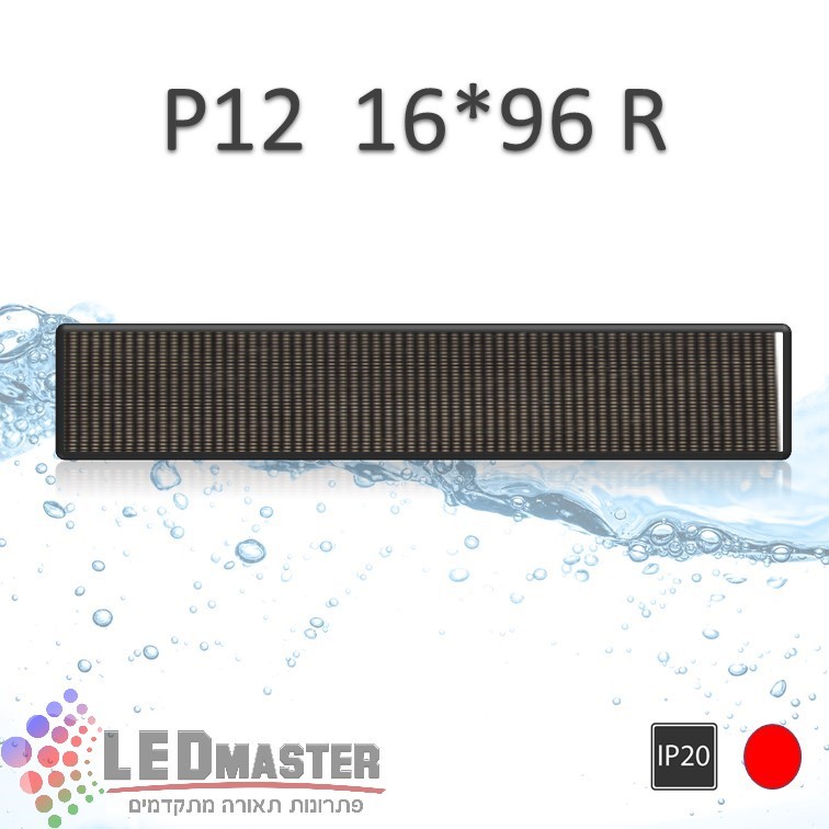��� �� ��  P12 16x96 R IP20
