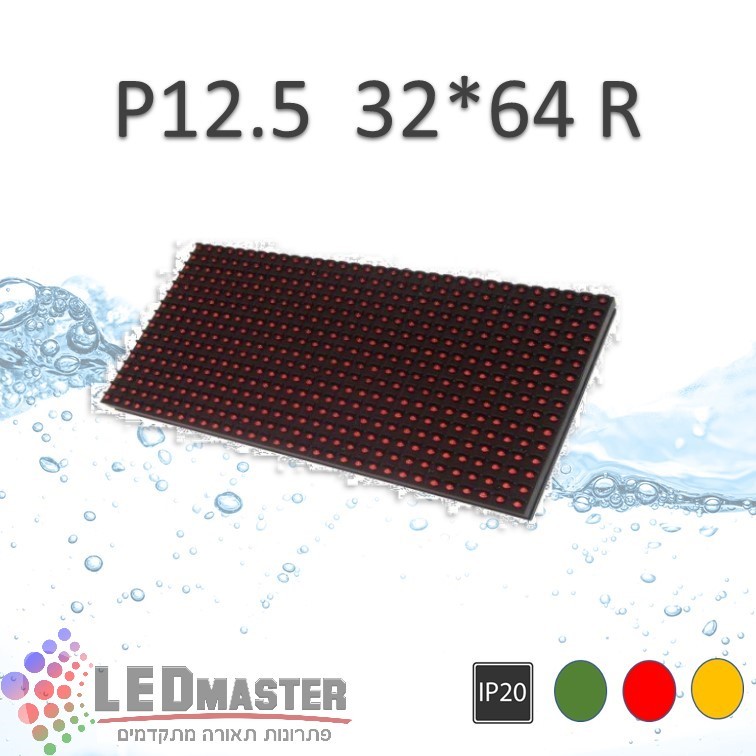 ��� �� �� ���� ��� P12.5 32x64 R ����