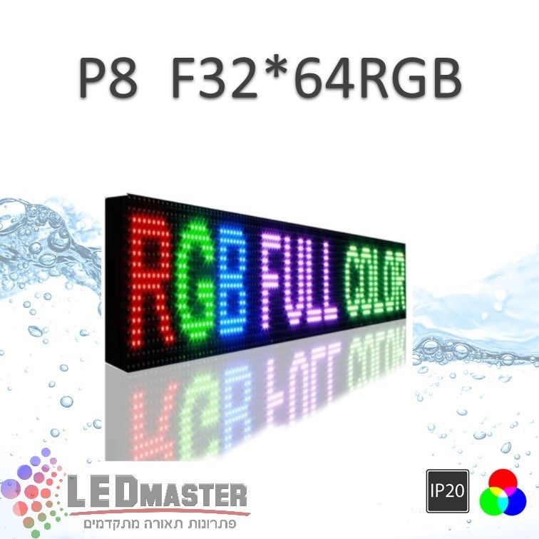��� �� �� P8 F32x64 RGB ������