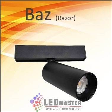 ספוט תאורה מגנטי ספוט תאורה מגנטי