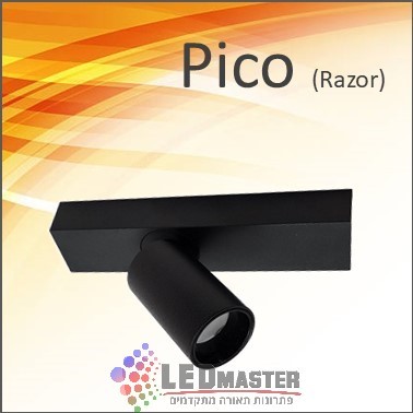 ספוט פיקו 2W למערכת רייזר ספוט פיקו 2W למערכת רייזר