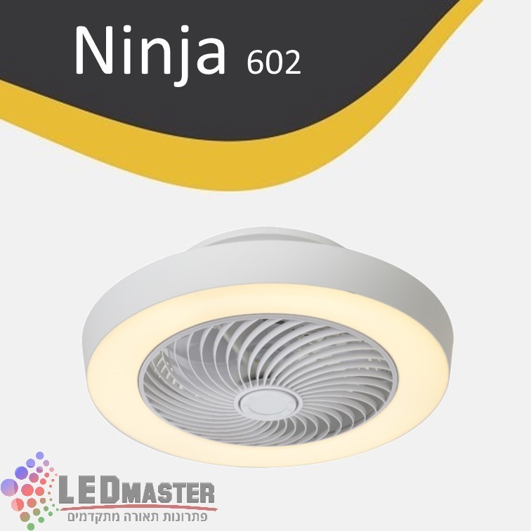 מאוורר תקרה 55 ס"מ נינג'ה 602 לבן מאוורר תקרה 55 ס"מ נינג'ה 602 לבן