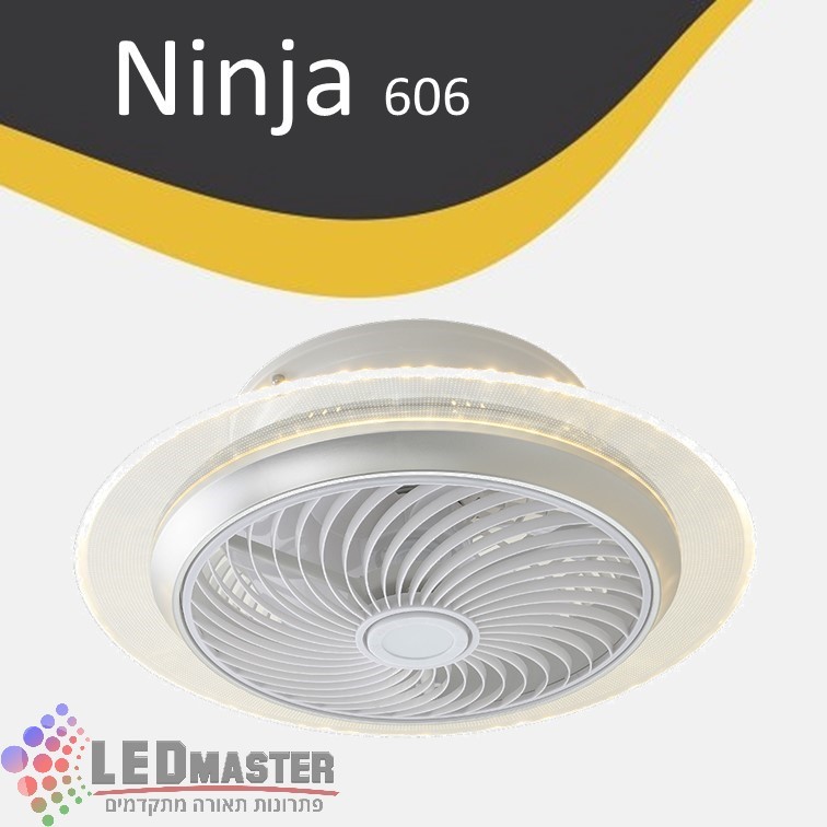 מאוורר תקרה 55 ס"מ נינג'ה 606 כסף מאוורר תקרה 55 ס"מ נינג'ה 606 כסף
