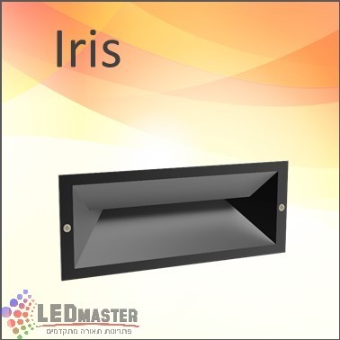 גוף תאורה שקוע קיר 10W מוגן מים איריס גוף תאורה שקוע קיר 10W מוגן מים איריס
