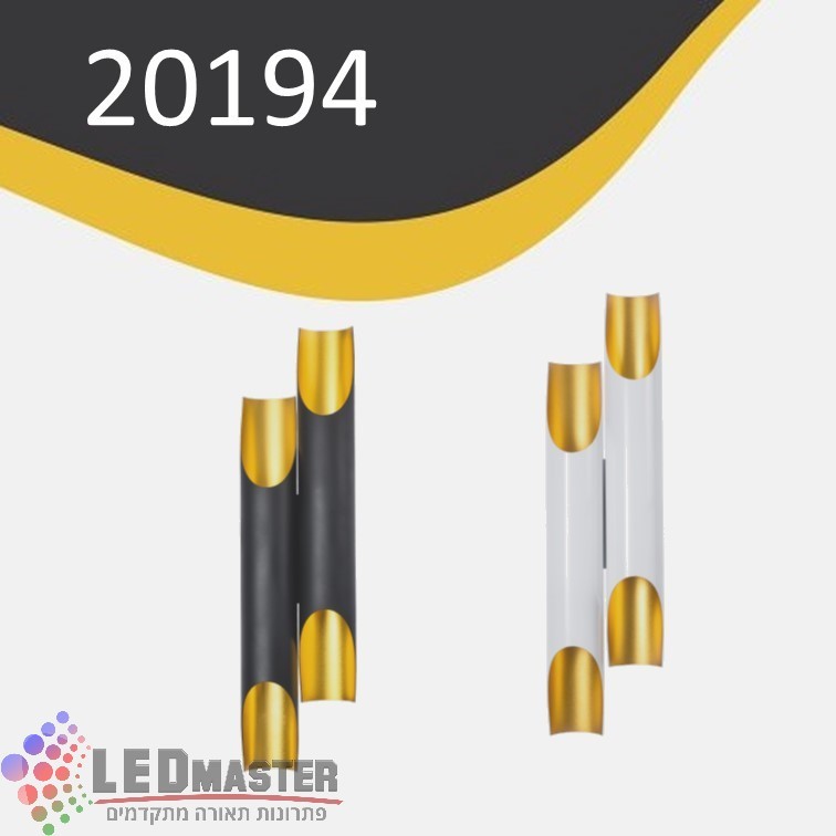 גוף תאורה צמוד קיר G9 *4 20194 כפול לבן +זהב גוף תאורה צמוד קיר G9 *4 20194 כפול לבן +זהב