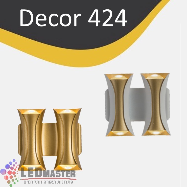גוף תאורה צמוד קיר דקור LED 6W 424 גוף תאורה צמוד קיר דקור LED 6W 424