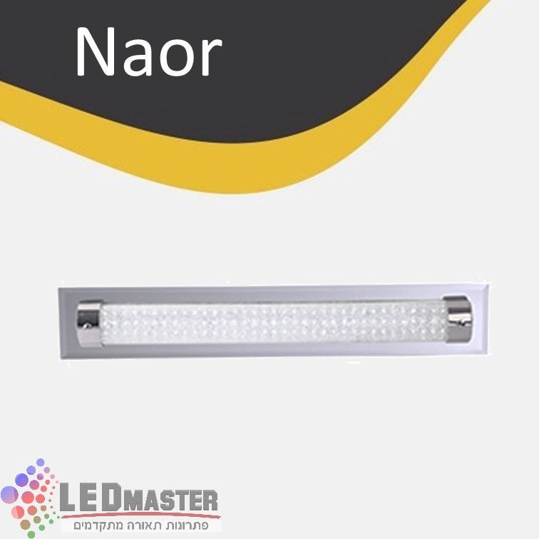 גוף תאורה לאמבטיה 20W צמוד קיר נאור גוף תאורה לאמבטיה 20W צמוד קיר נאור