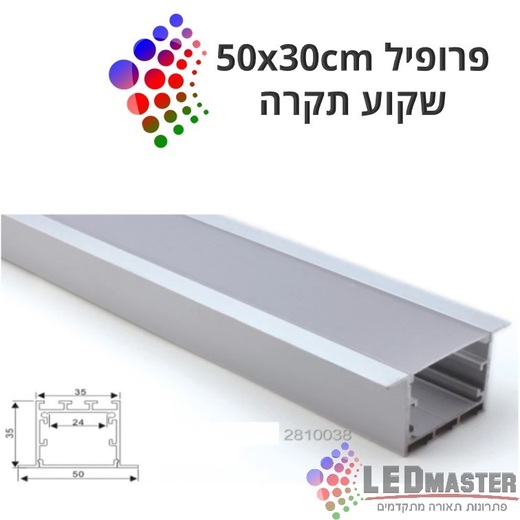 פרופיל תאורה שקוע תקרה 10-48W 50x30 cm מותאם אישית פרופיל תאורה שקוע תקרה 10-48W 50x30 cm מותאם אישית