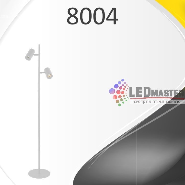 מנורת עמידה רצפה 16W 8004 מנורת עמידה רצפה 16W 8004