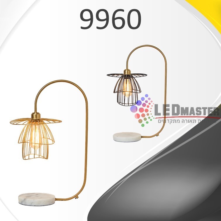 גוף תאורה מנורת שולחן E27 וינטאג' 9960 גוף תאורה מנורת שולחן E27 וינטאג' 9960