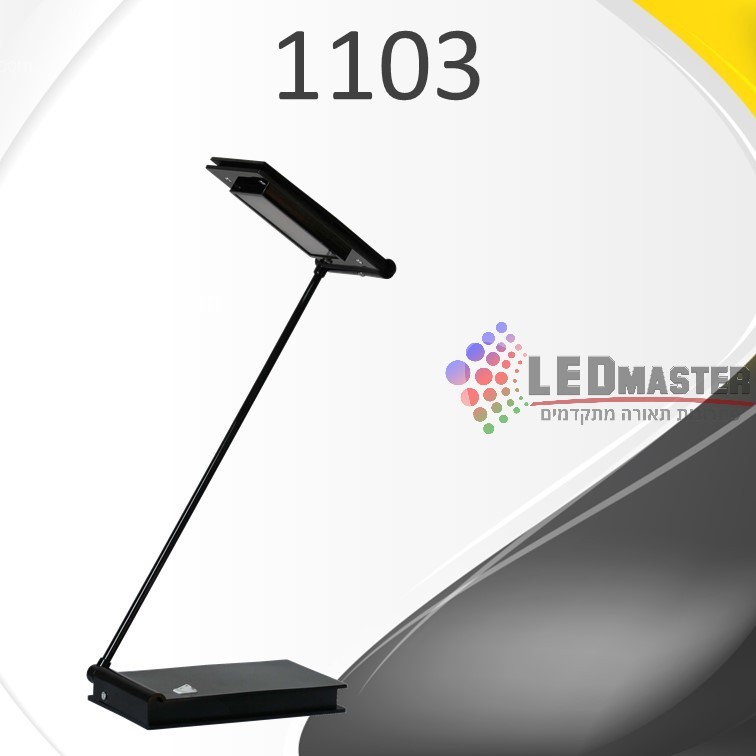 גוף תאורה מנורת שולחן 5W 1103 גוף תאורה מנורת שולחן 5W 1103
