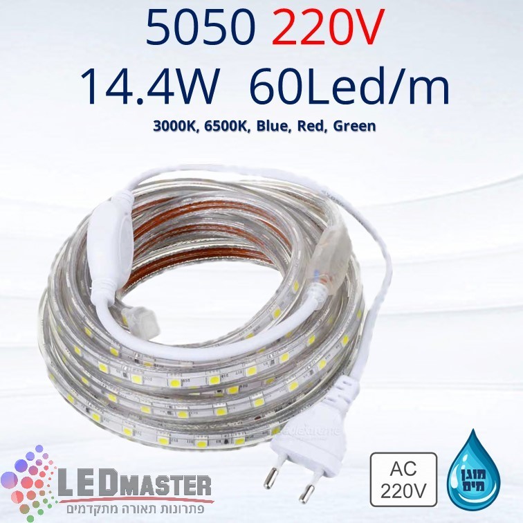 פס לד מוגן מים 220V 5050 14.4W פס לד מוגן מים 220V 5050 14.4W