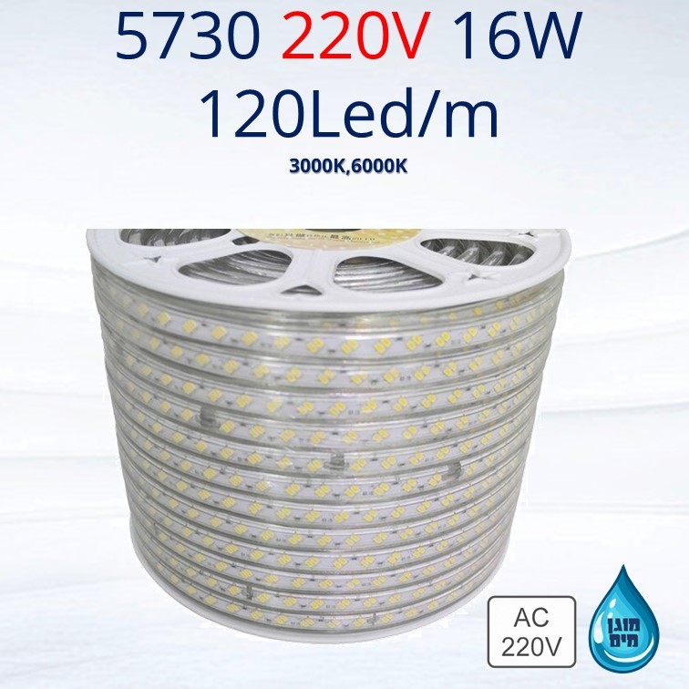 סרט לד מוגן מים 5730 220V 16W 120Led/m סרט לד מוגן מים 5730 220V 16W 120Led/m