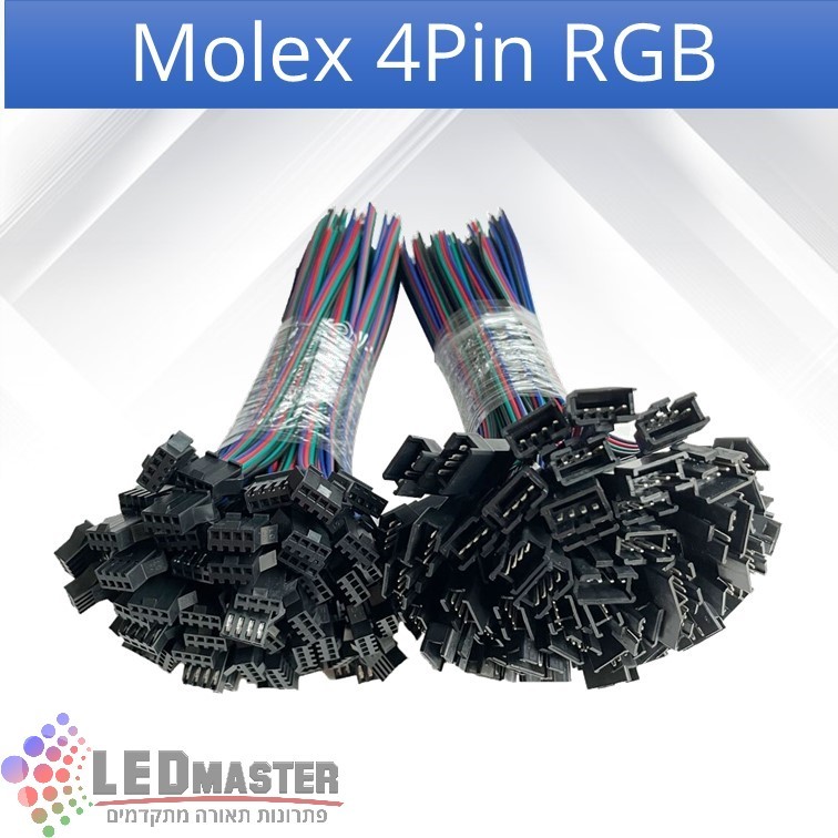 מחבר מולקס 4 גידי לפס לד RGB זכר ונקבה מחבר מולקס 4 גידי לפס לד RGB זכר ונקבה
