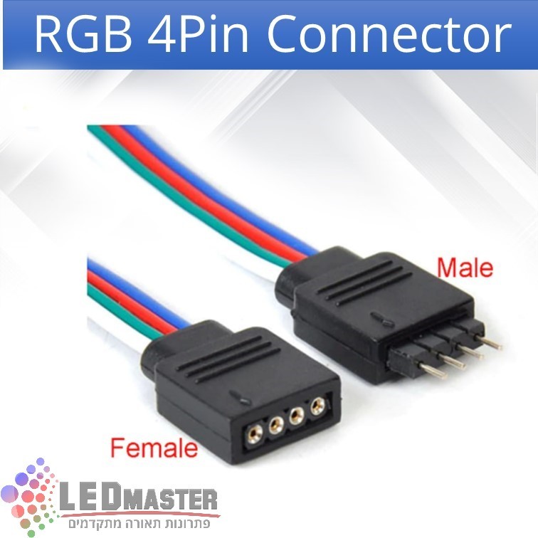 מחבר RGB לבקרי לד 4 גידי זכר/נקבה מחבר RGB לבקרי לד 4 גידי זכר/נקבה