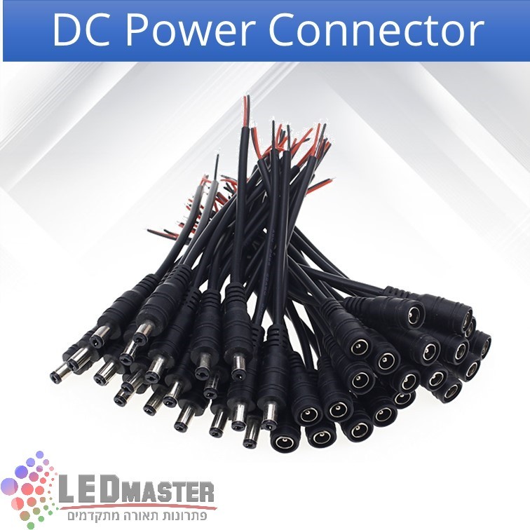 מחבר DC עגול 5.5x2.5mm זכר/נקבה מחבר DC עגול 5.5x2.5mm זכר/נקבה