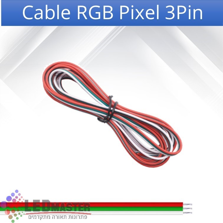 כבל הלחמה תלת גידי לפסי לד RGB PIXEL כבל הלחמה תלת גידי לפסי לד RGB PIXEL