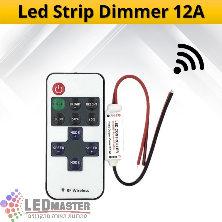 בקר עמעום דימר לפסי לד 12/24V RF אלחוטי בקר עמעום דימר לפסי לד 12/24V RF אלחוטי