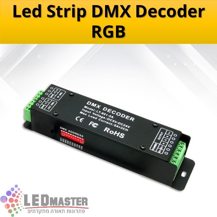בקר פענוח (Decoder) DMX לסרטי לד RGB בקר פענוח (Decoder) DMX לסרטי לד RGB