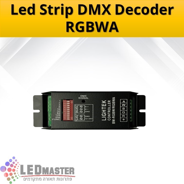 בקר פענוח (Decoder) DMX לסרטי לד RGBW בקר פענוח (Decoder) DMX לסרטי לד RGBW