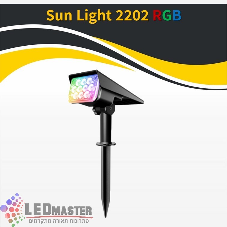 דוקרן גינה סולארי סאן לייט 2202 RGB דוקרן גינה סולארי סאן לייט 2202 RGB