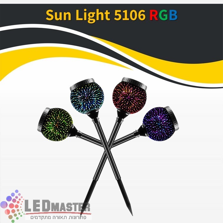 דוקרן גינה סולארי סאן לייט 5106 RGB דוקרן גינה סולארי סאן לייט 5106 RGB