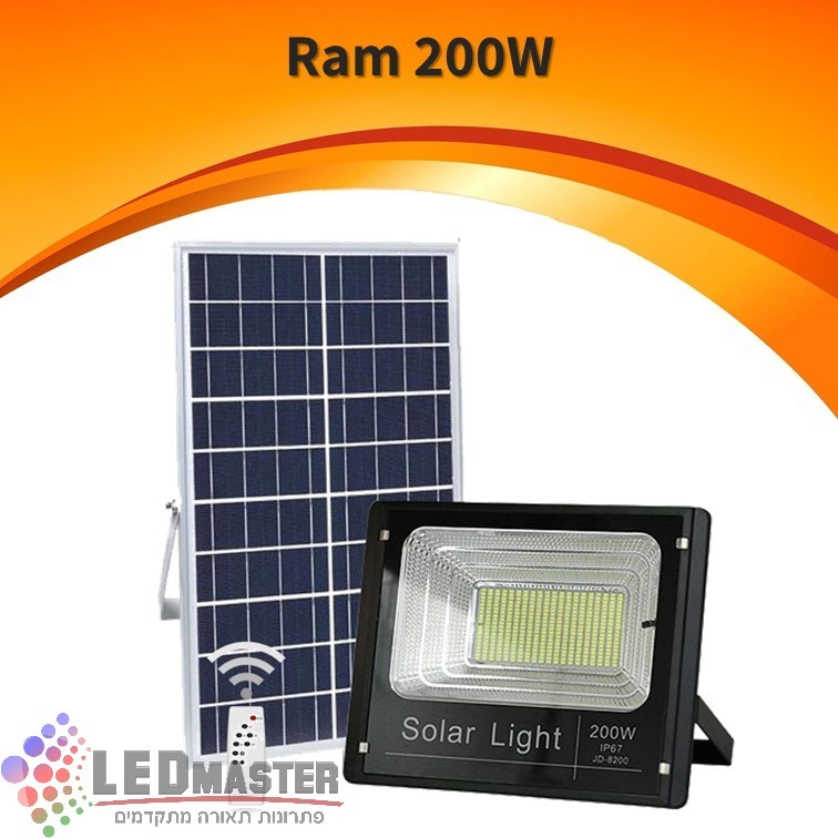 פנס הצפה מוגן מים סולארי 200W כולל שלט ראם פנס הצפה מוגן מים סולארי 200W כולל שלט ראם