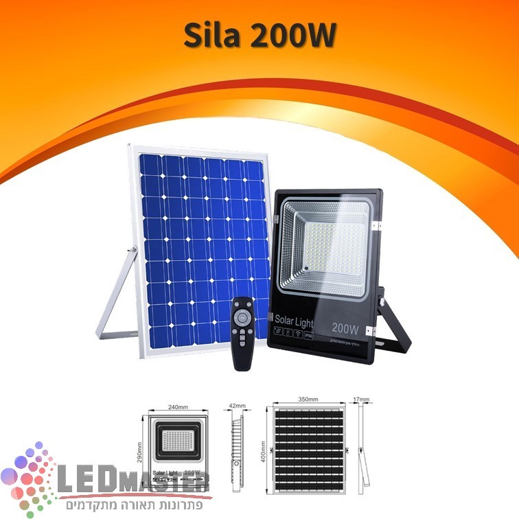פנס הצפה מוגן מים סולארי 200W כולל שלט SILA פנס הצפה מוגן מים סולארי 200W כולל שלט SILA